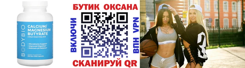 Бутират бутандиол  Купить закладки  Карасук 