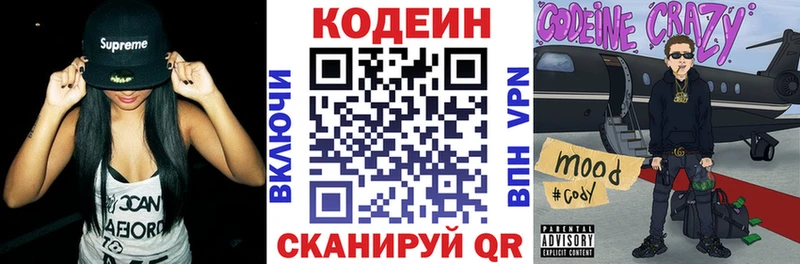 Кодеин напиток Lean (лин)  Купить  Карасук 