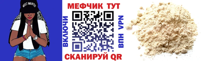 Меф mephedrone  Купить  Карасук 