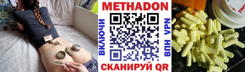 Метадон мёд Карасук